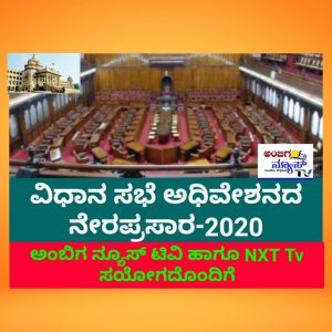 Tvnxt ಸಹಯೋಗದೊಂದಿಗೆ